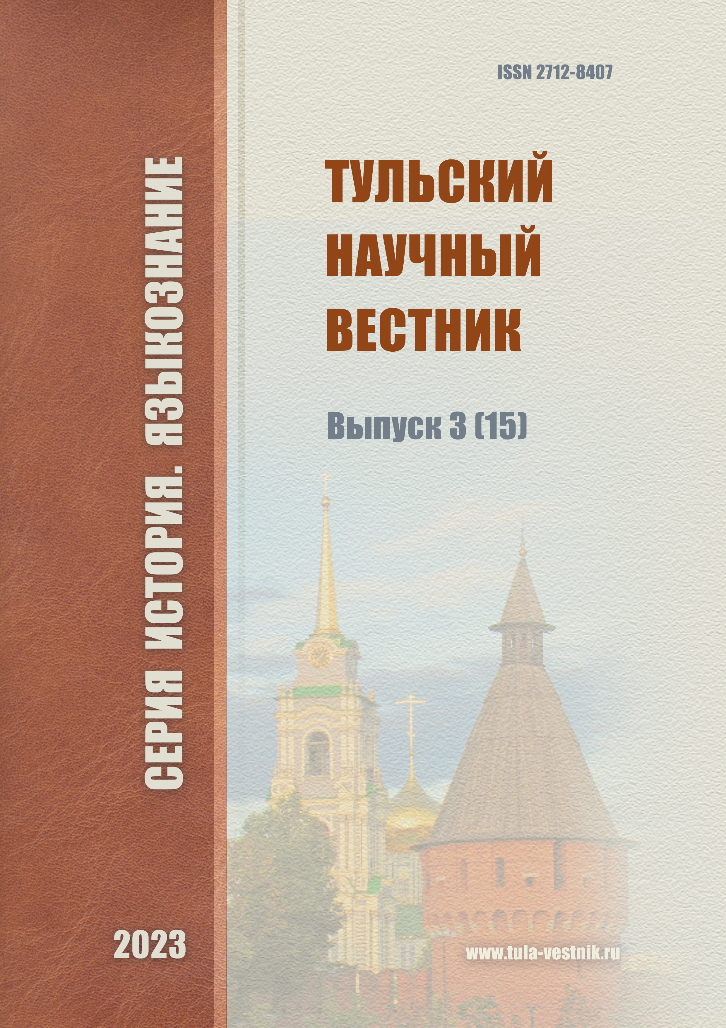 Выпуск №3 (15)